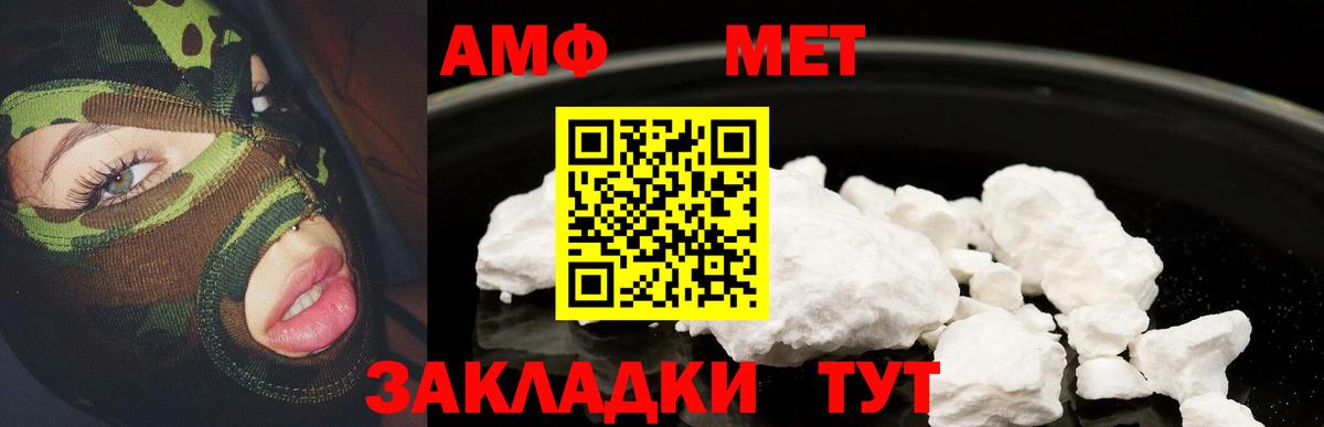 Амфетамин 98%  Вход с VPN  Бердск 
