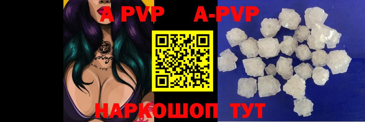 Альфа ПВП Соль  Вход с VPN  А ПВП СК КРИС  Бердск  Alpha-PVP мука 