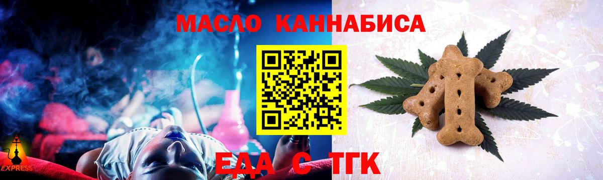 Печенье с ТГК конопля  Вход с VPN  Бердск 