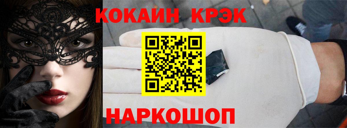 Кокаин Fish Scale Бердск