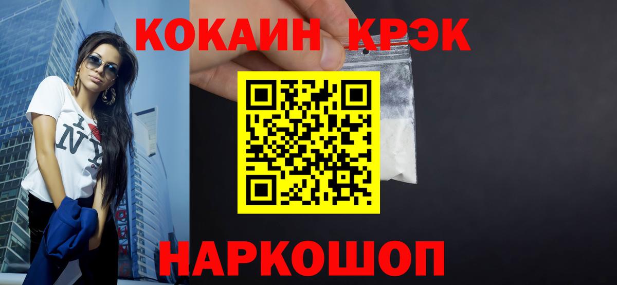 Кокаин 99%  магазин продажи наркотиков  COCAIN Columbia  КОКАИН  Бердск  Вход с VPN 