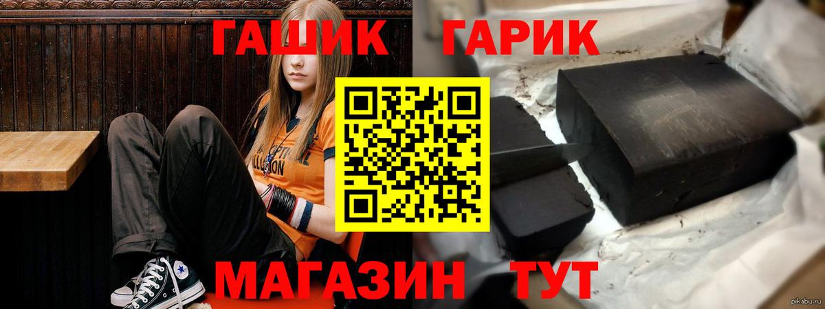 Бердск  Гашиш AMNESIA HAZE  Вход с VPN  ГАШИШ гашик 
