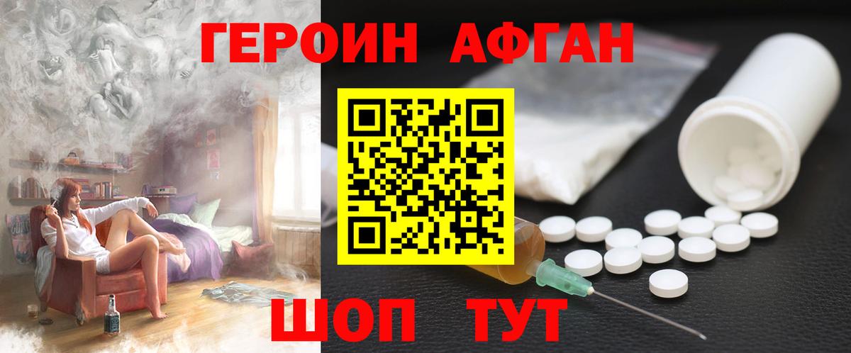 ГЕРОИН хмурый  ГЕРОИН  Бердск  Вход с VPN 