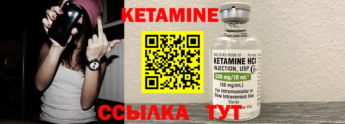 Кетамин VHQ  Вход с VPN  Бердск  КЕТАМИН ketamine 
