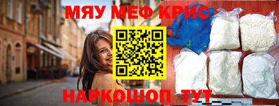 мяу мяу мука Рыбинск