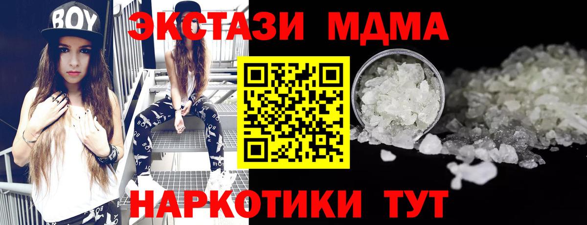 Бердск  МДМА кристаллы  Вход с VPN  МДМА кристаллы 