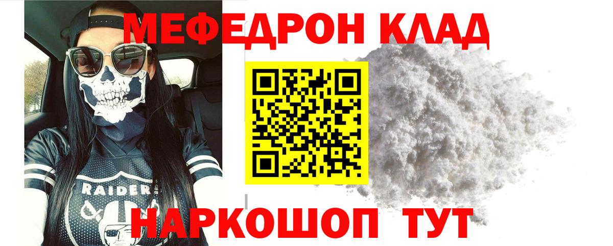 Меф кристаллы  Меф 4 MMC  магазин    Вход с VPN  Бердск  МЯУ-МЯУ 