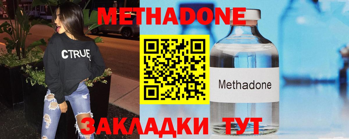 Бердск  МЕТАДОН VHQ    ТОР  Вход с VPN  Метадон мёд 