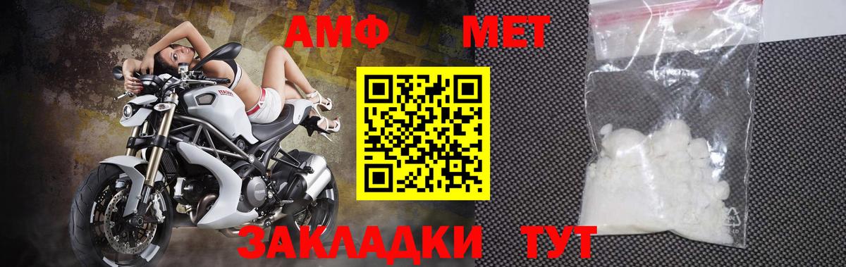 Бердск  МЕТАМФЕТАМИН Декстрометамфетамин 99.9%  Вход с VPN 