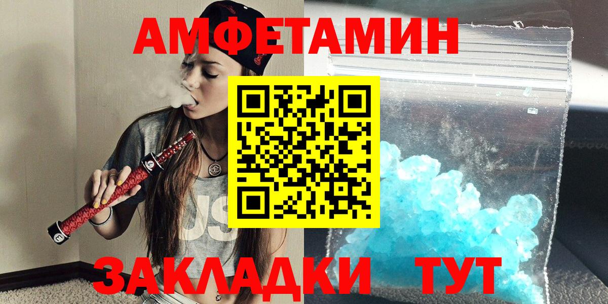 МЕТАМФЕТАМИН витя Бердск
