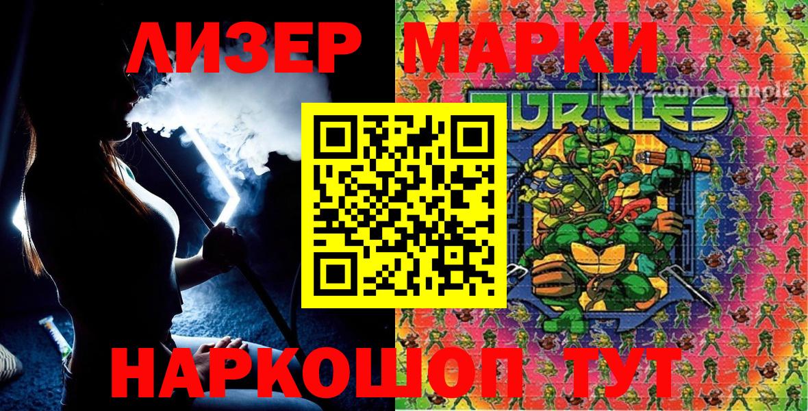 Марки N-bome 1500мкг  где продают наркотики  Бердск  Марки N-bome 1500мкг  Вход с VPN 