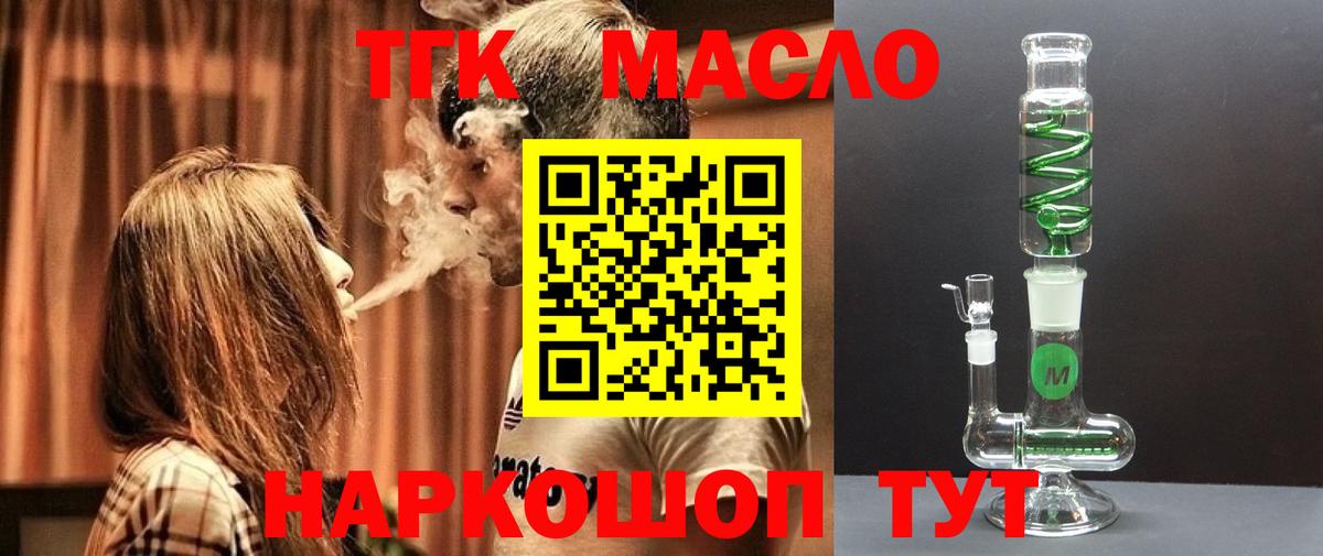 Дистиллят ТГК концентрат Бердск